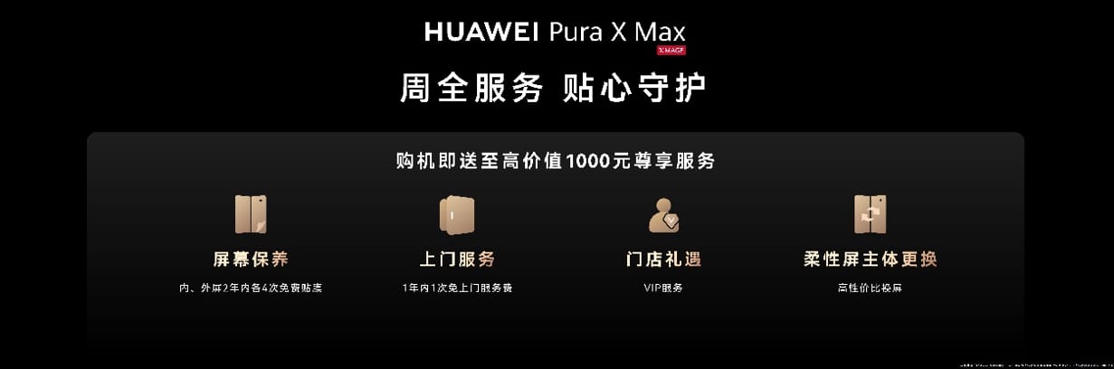 多项重磅新品亮相9月7日华为全场景新品发布会
